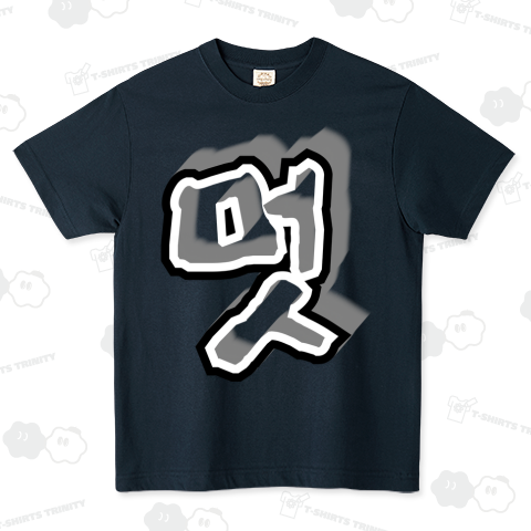 멋(ハングルデザイン)