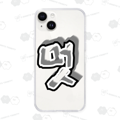 멋(ハングルデザイン)