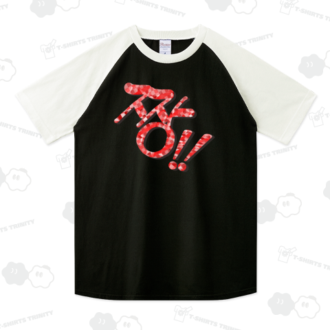 짱!!(最高‼︎) 韓国語デザイン