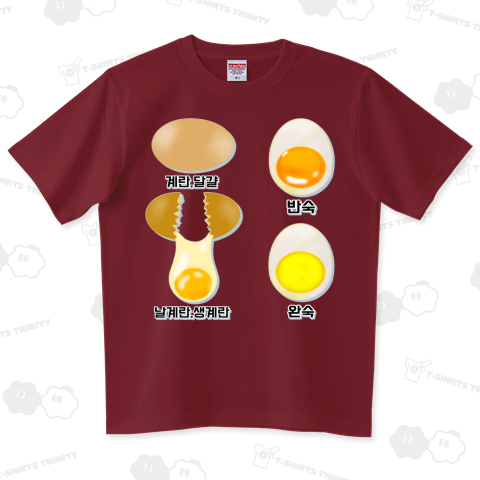 卵 生卵 半熟 完熟…完熟⁉︎ 韓国語デザイン