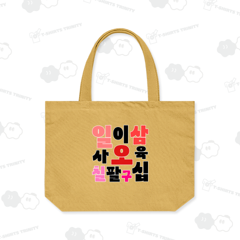 ハングルの数字 漢数字バージョン