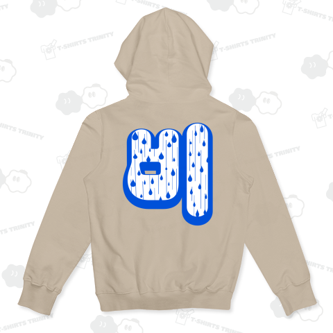 비(雨)  ハングルデザイン バックプリント