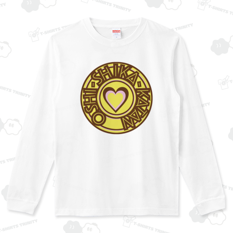 推ししか勝たん(黄)