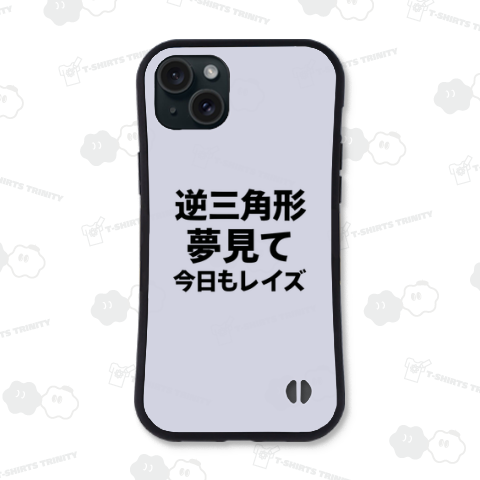 逆三角形、夢見て今日もサイドレイズ