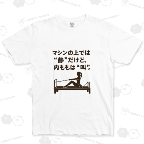 マシンの上では静だけど内ももは叫
