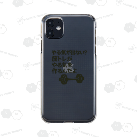 やる気が出ない?筋トレがやる気を作るんだよ