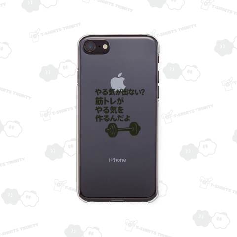 やる気が出ない?筋トレがやる気を作るんだよ