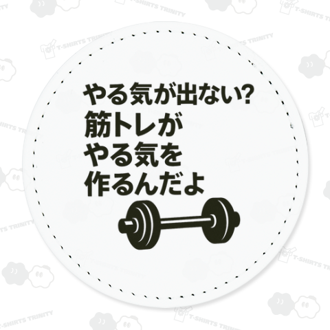 やる気が出ない?筋トレがやる気を作るんだよ