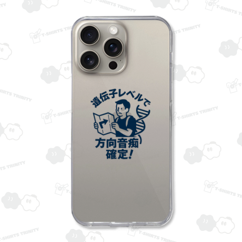 遺伝子レベルで方向音痴