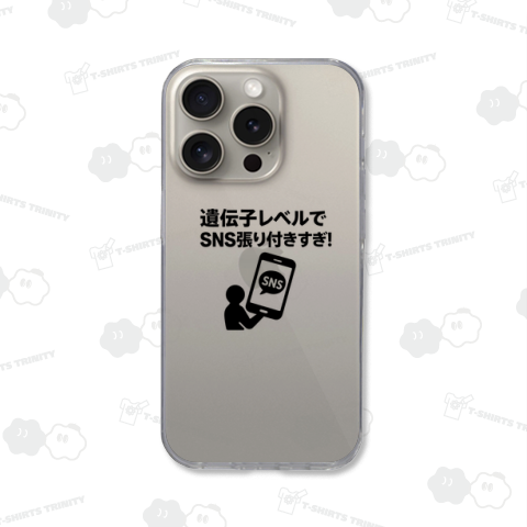 遺伝子レベルでSNS張り付きすぎ