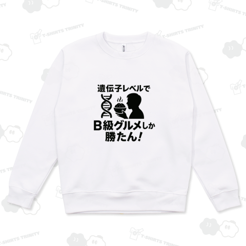 遺伝子レベルでB級グルメしか勝たん