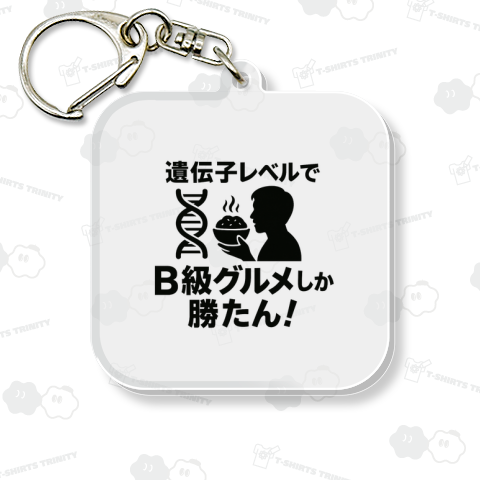 遺伝子レベルでB級グルメしか勝たん