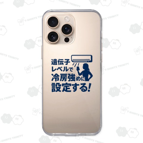 遺伝子レベルで冷房を強くする