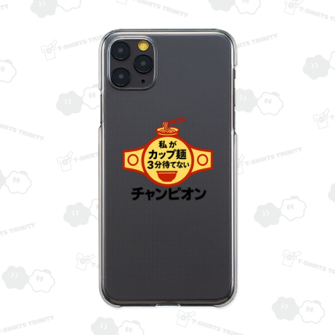 カップ麺3分待てないチャンピオン