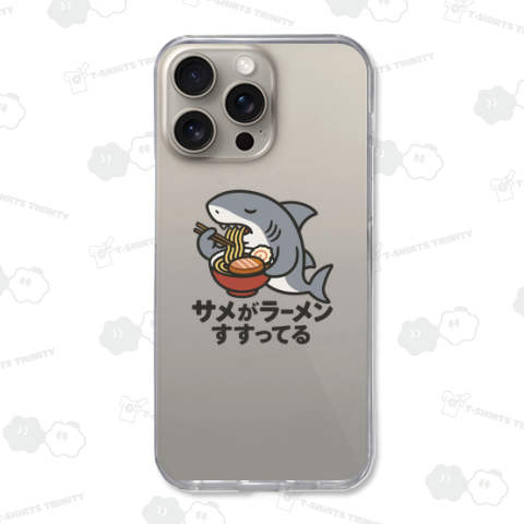 サメがラーメンすすってる