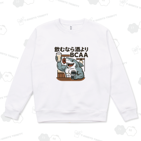 サメが飲むならお酒よりBCAAって言ってる