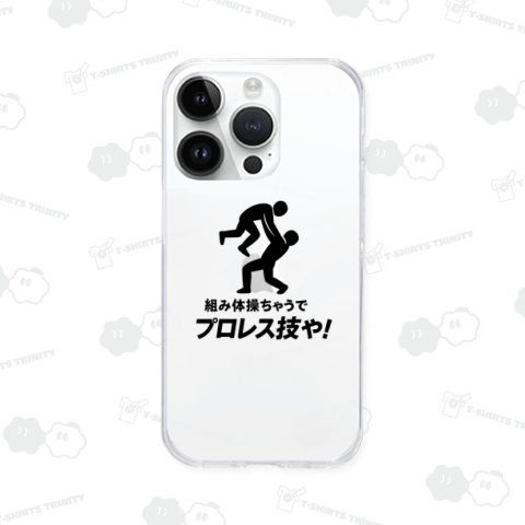 組み体操ちゃうでプロレス技や!