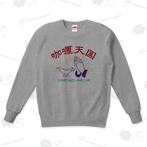 カレー好き(カレー天国)