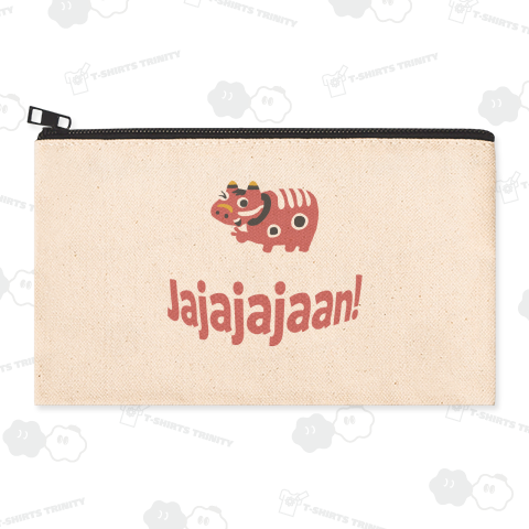 ジャジャジャジャーン!