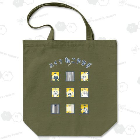 ハイツねこやなぎ