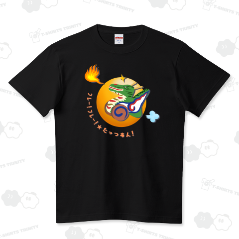 頑張れ!たっつあん!