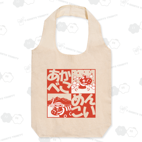 会津にこらんしょ!