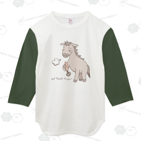 うまいもんたべたい