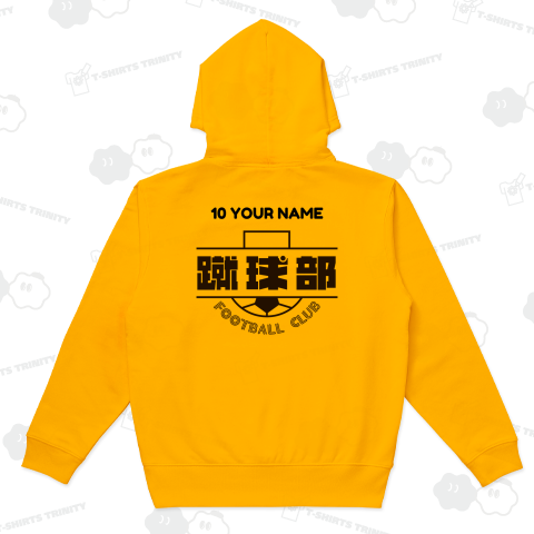 サッカー背中(カスタマイズ可能)