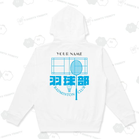 バドミントン_部活(カスタマイズ可能)