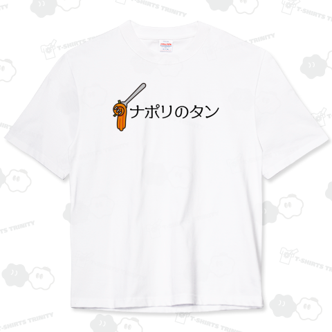 ナポリタンかな?