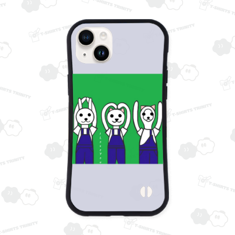 オーバーオールでアイラブユー