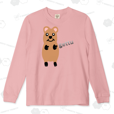 クアッカワラビーゲッツ!