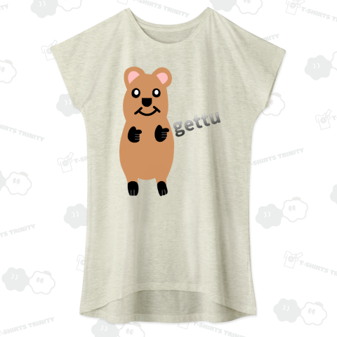 クアッカワラビーゲッツ!