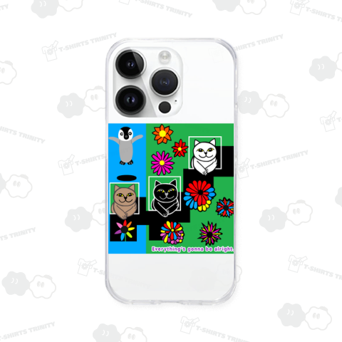 すべてうまくいくよ!