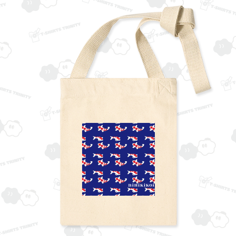 二匹鯉(ネイビー)