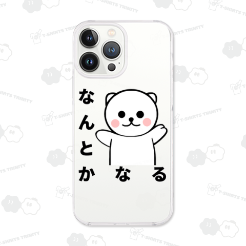 なんとかなるクマ