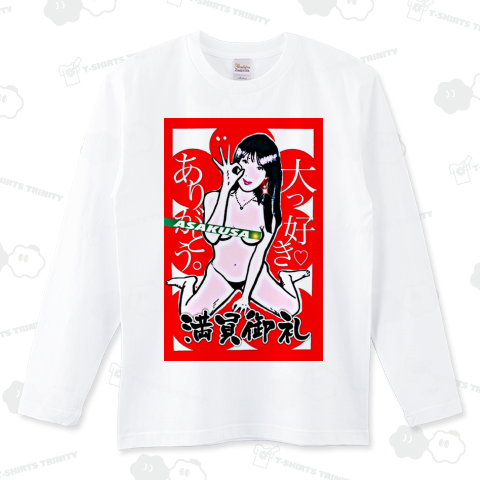 ㊗️大入り(満員御礼)