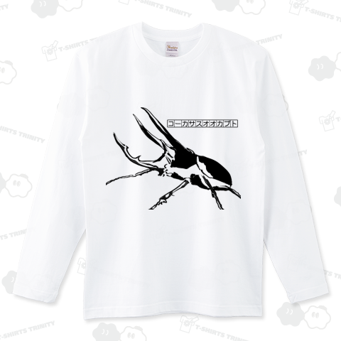 コーカサスオオカブト