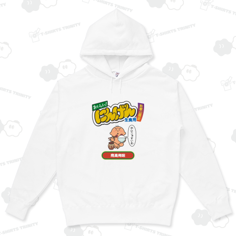 【和歌山限定】おいしいにんげん「南高梅味」