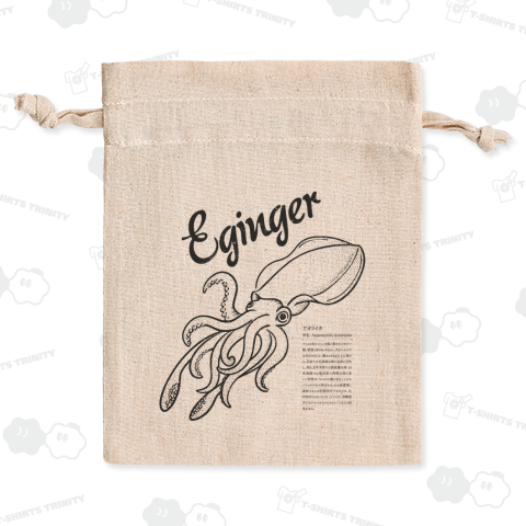 Eginger(エギンガー)