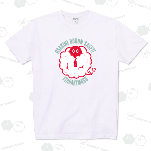 お先にドロンさせていただきます_red