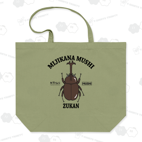 身近な虫図鑑_カブトムシ