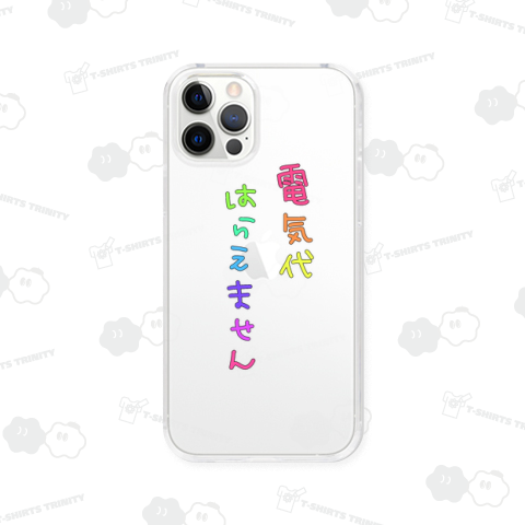 ゲーミング電気代