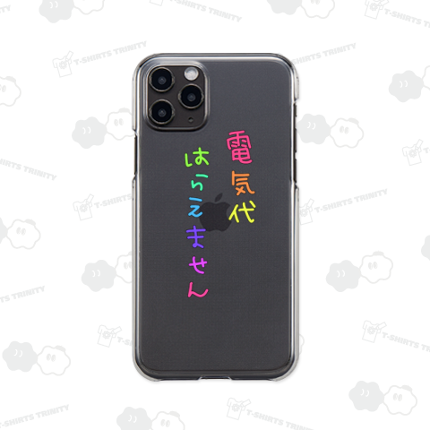 ゲーミング電気代