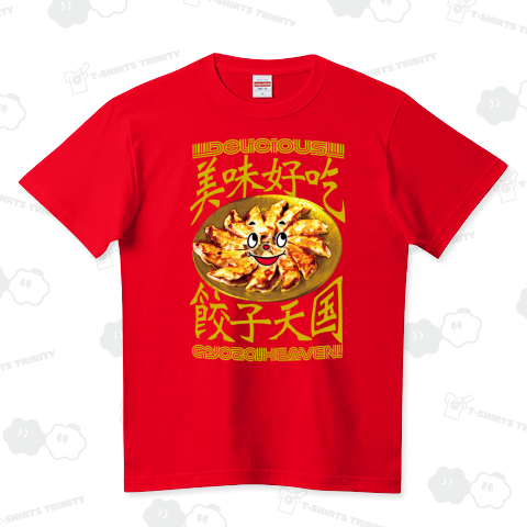 美味好吃餃子天国(デリシャスギョウザヘブン)