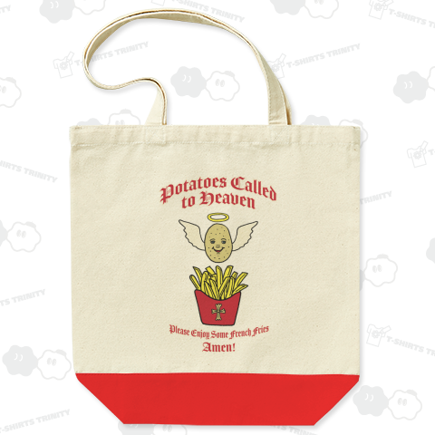 フライドポテト(天に召されたジャガイモ)