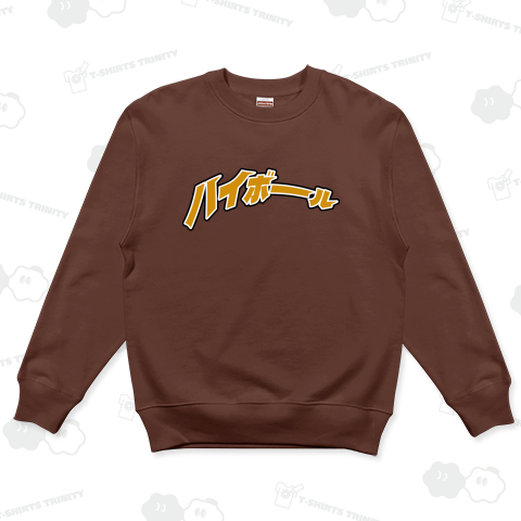 ハイボーーーーーーーール