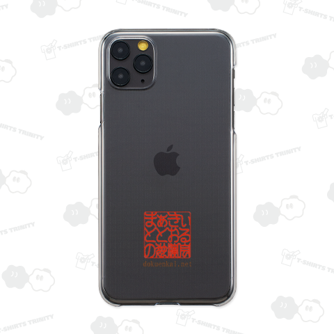 まぁきぃ と とおる の 独演会 2024