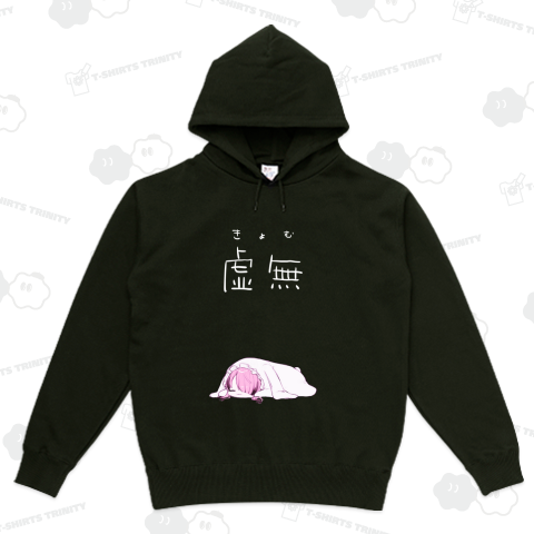 虚無〜 黒ver.