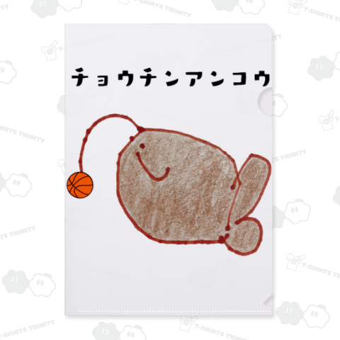 チョウチンバスケ